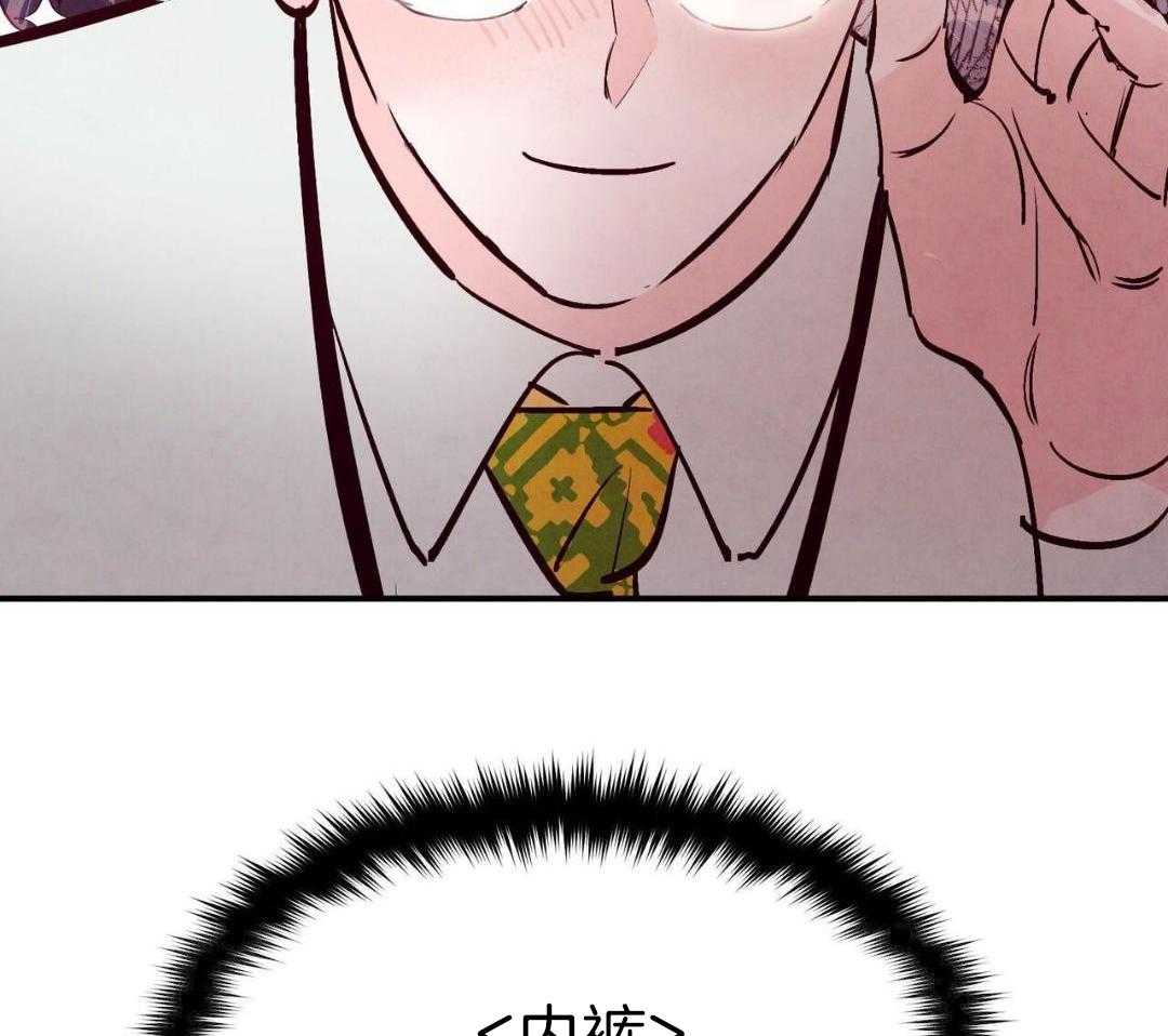 狂热痴汉第80话图