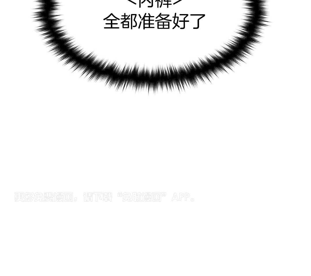 狂热痴汉第80话图
