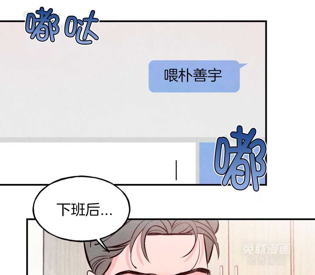 狂热痴汉第81话图