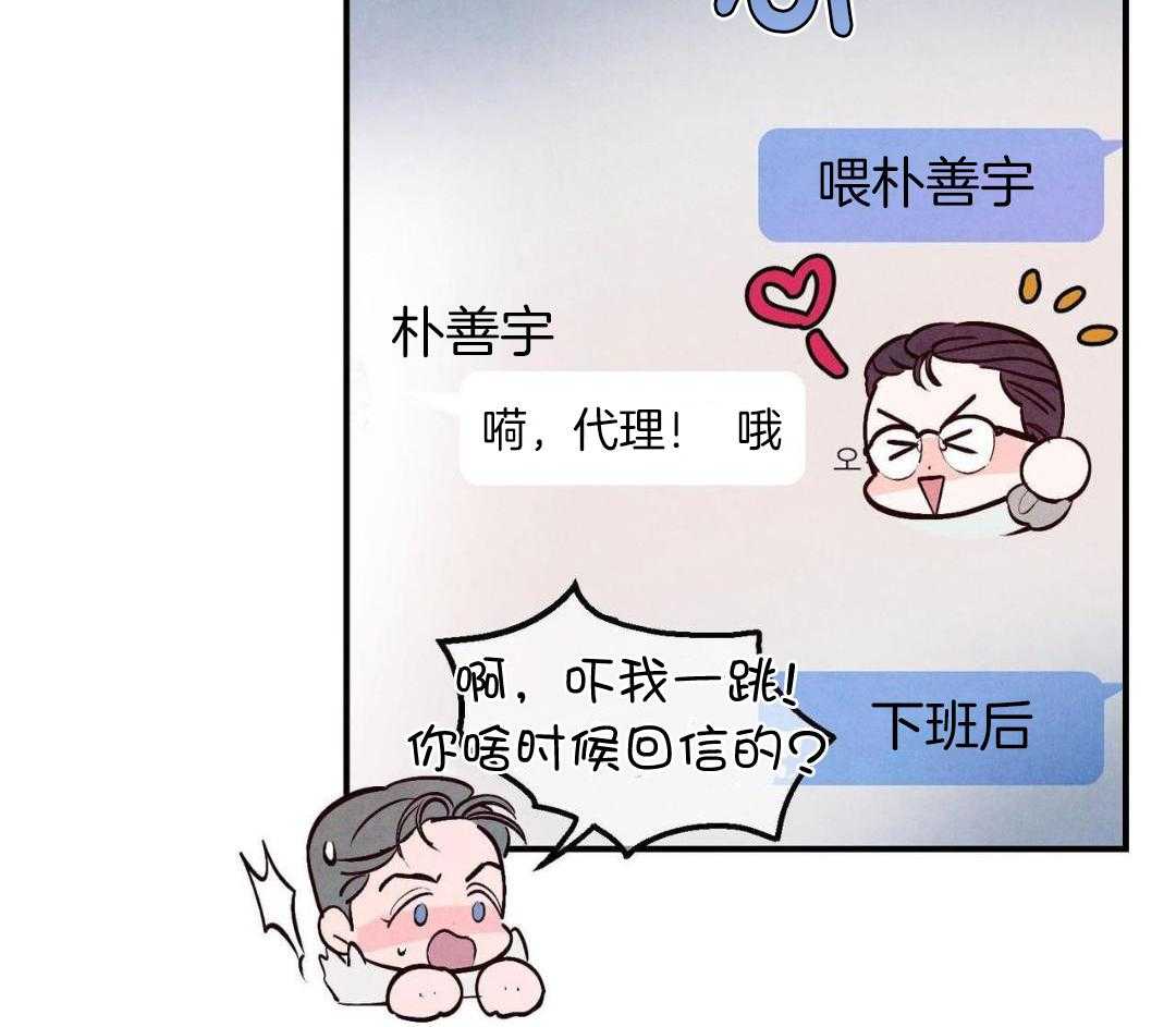 狂热痴汉第81话图