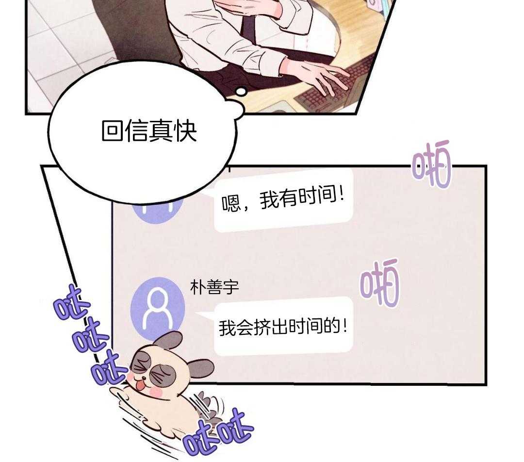 狂热痴汉第81话图