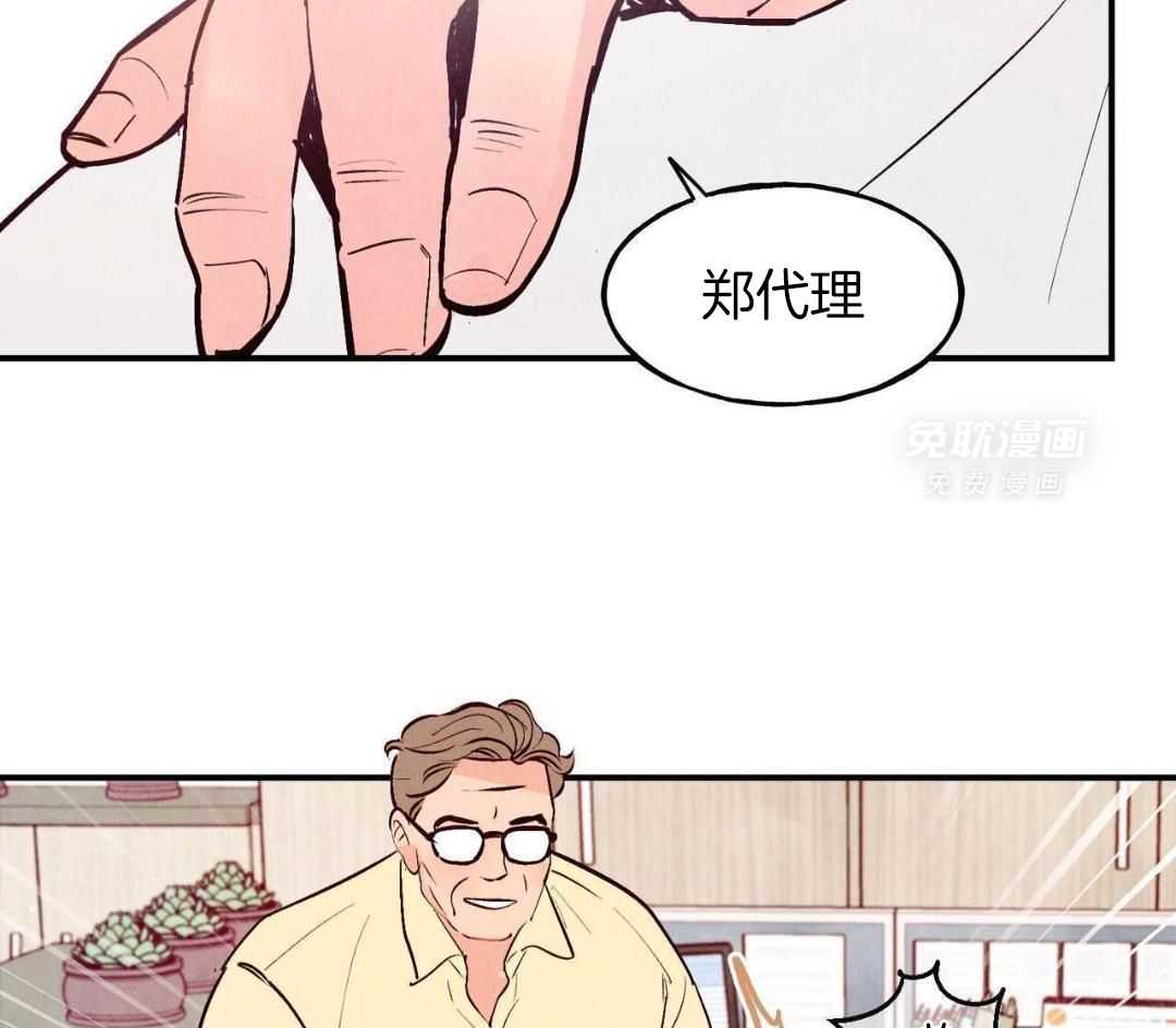 狂热痴汉第81话图