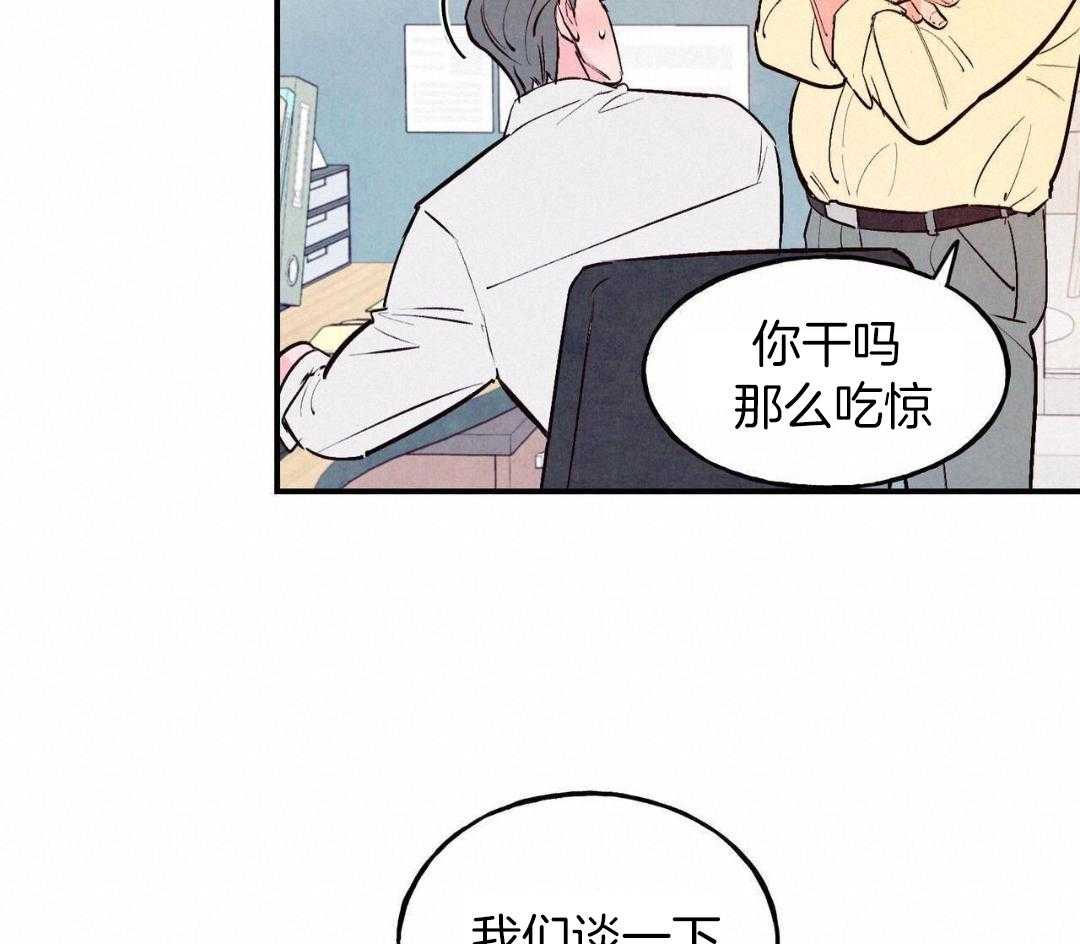 狂热痴汉第81话图