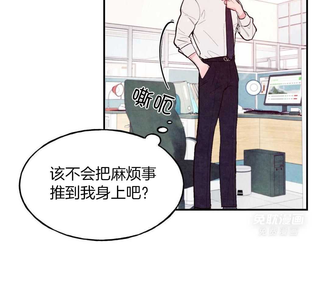 狂热痴汉第82话图