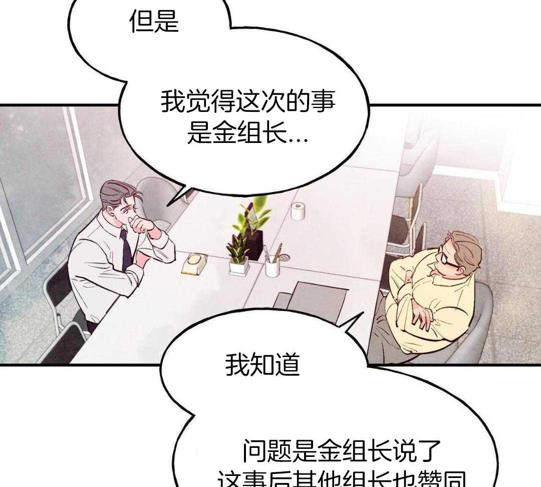 狂热痴汉第82话图