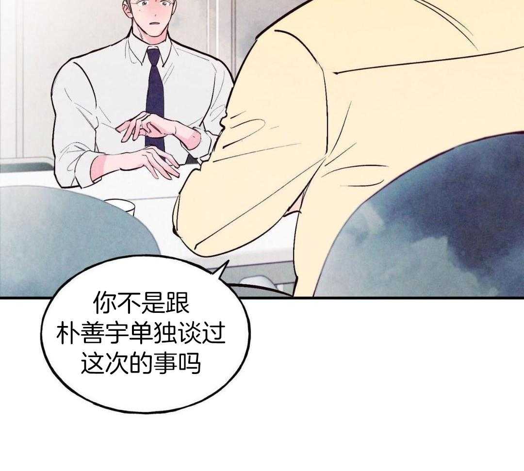 狂热痴汉第82话图