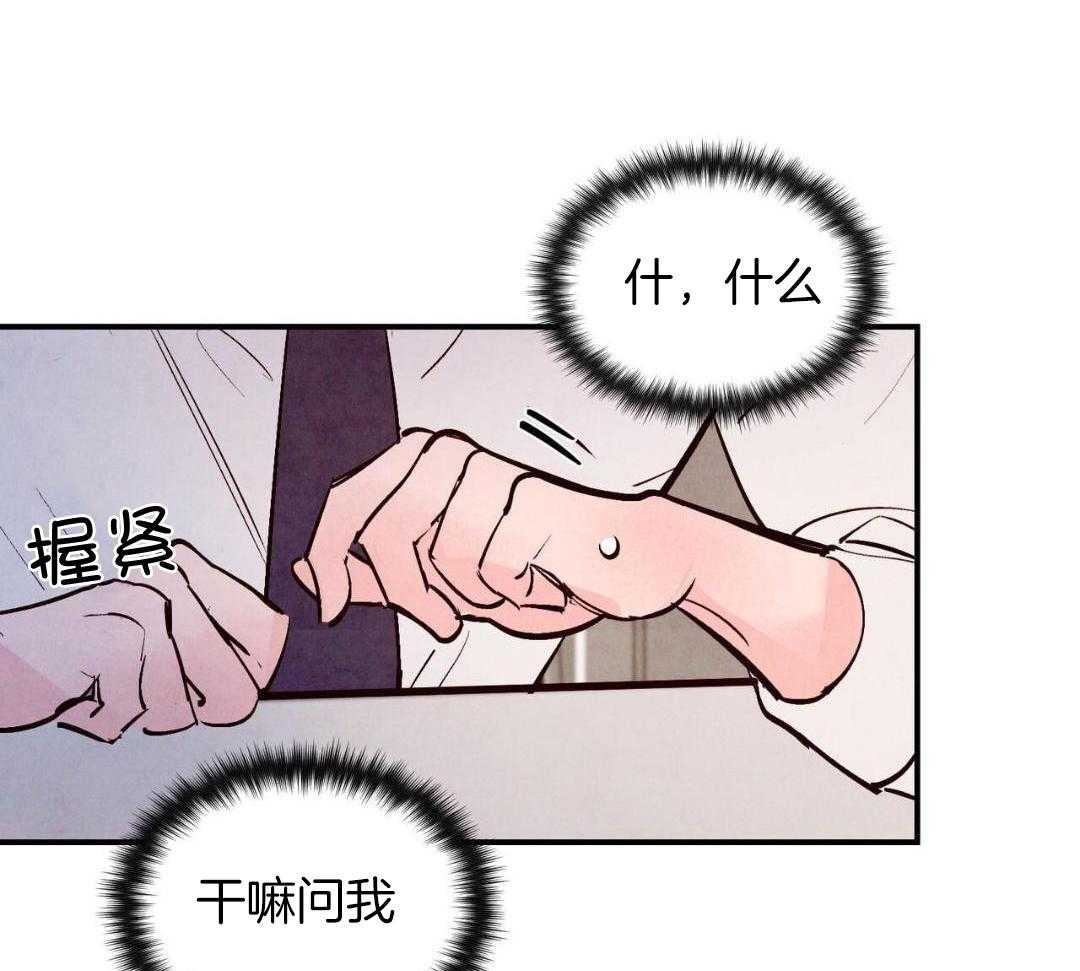 狂热痴汉第82话图