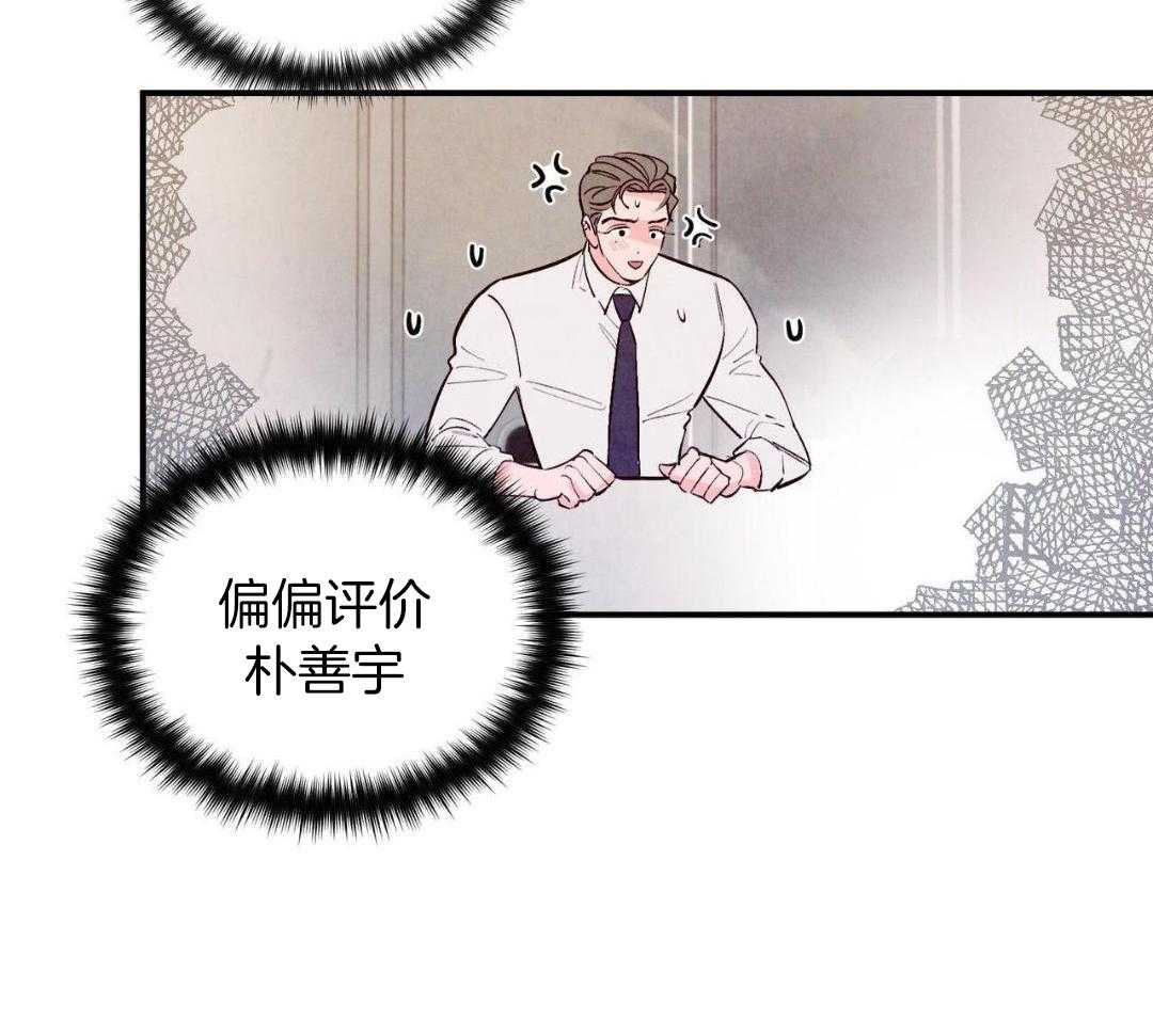 狂热痴汉第82话图