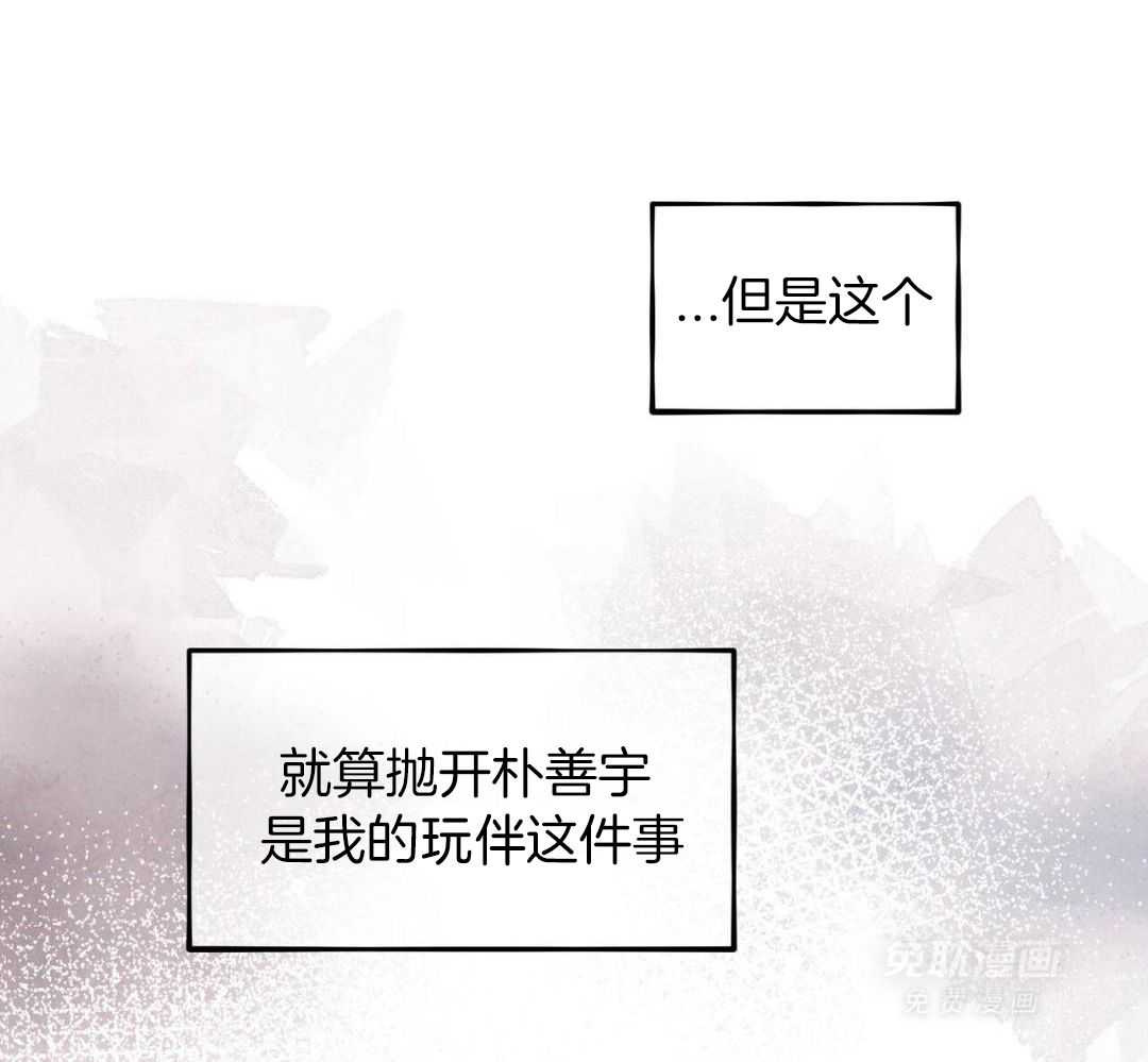 狂热痴汉第82话图