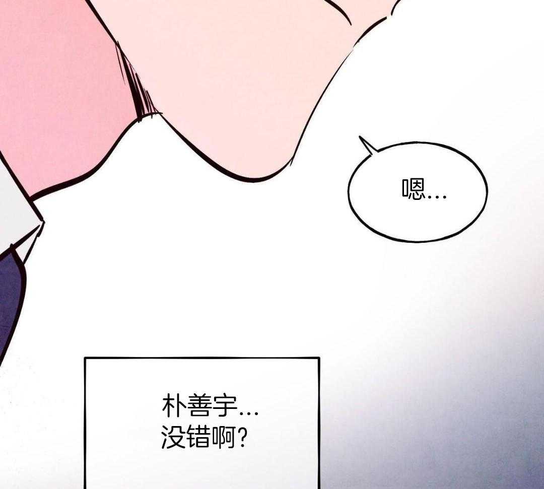 狂热痴汉第82话图