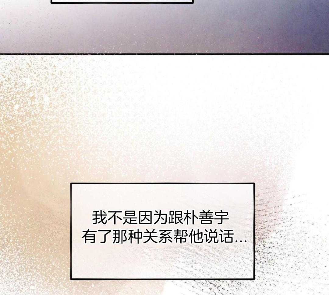 狂热痴汉第82话图