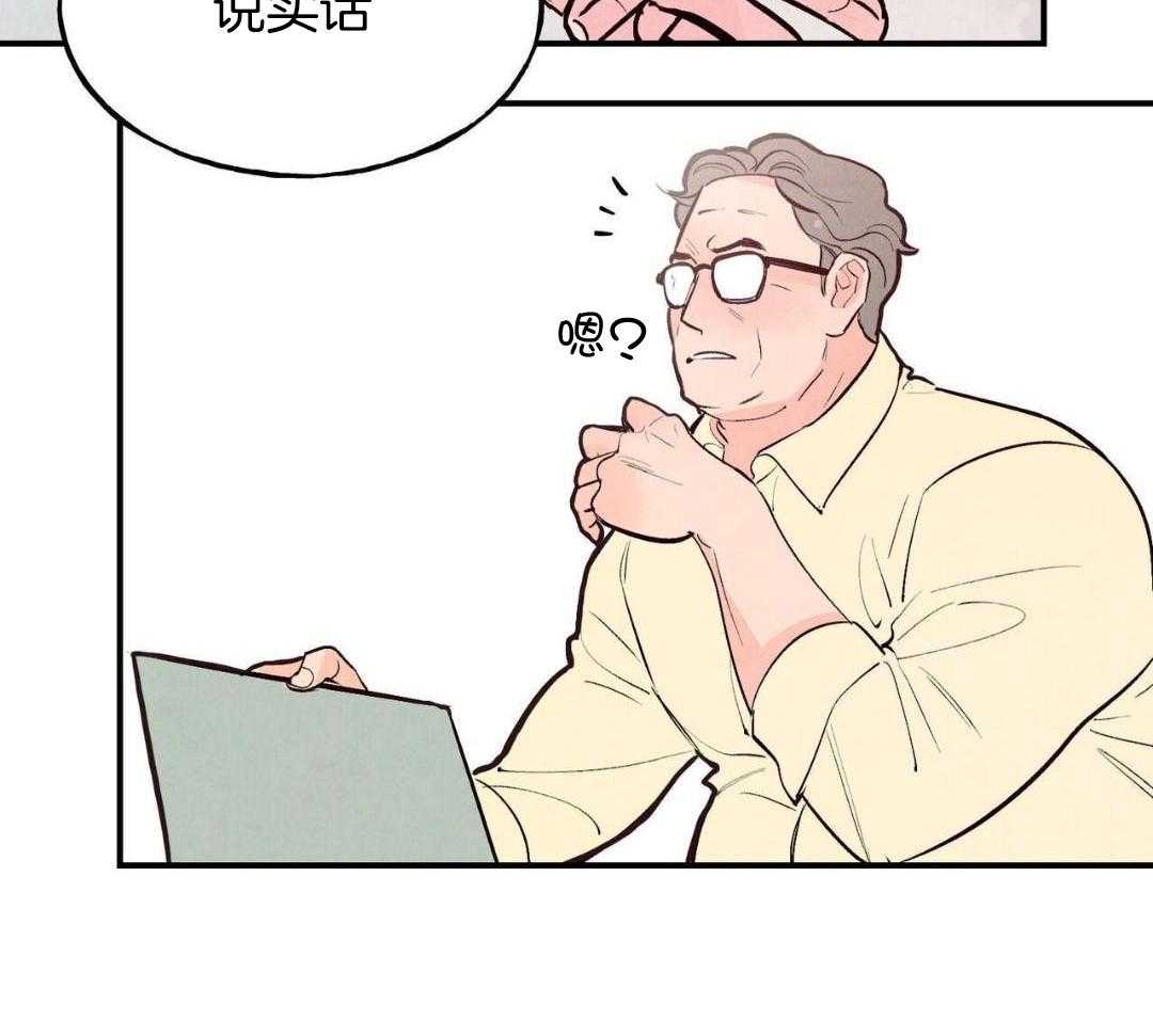 狂热痴汉第82话图