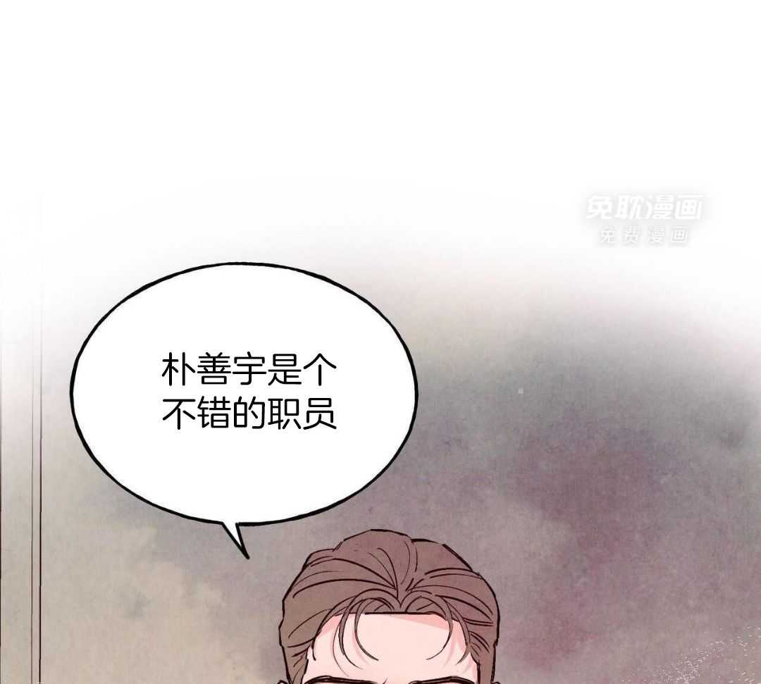 狂热痴汉第82话图