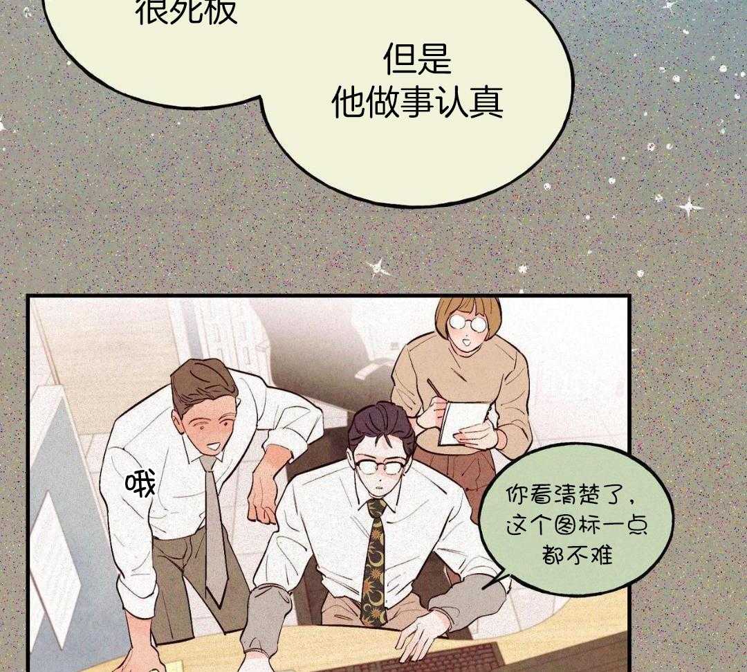 狂热痴汉第82话图