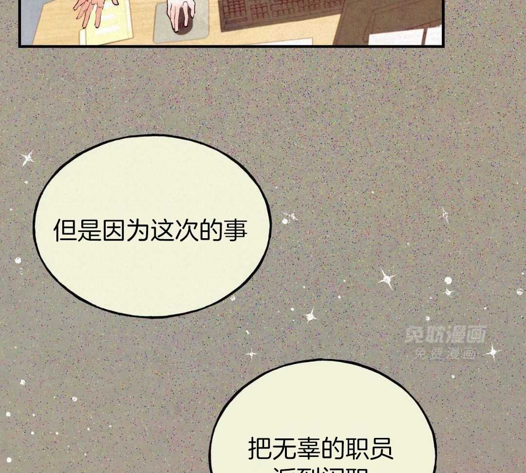 狂热痴汉第82话图