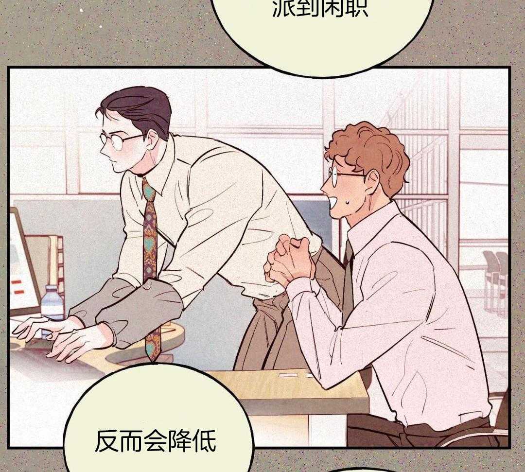 狂热痴汉第82话图