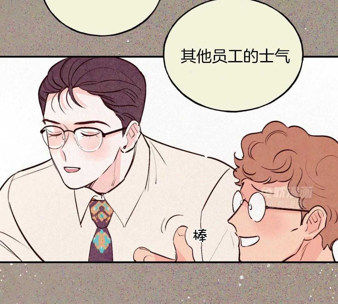 狂热痴汉第82话图