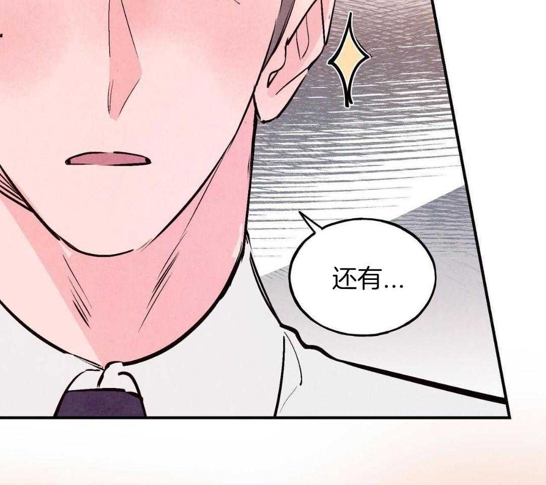 狂热痴汉第83话图