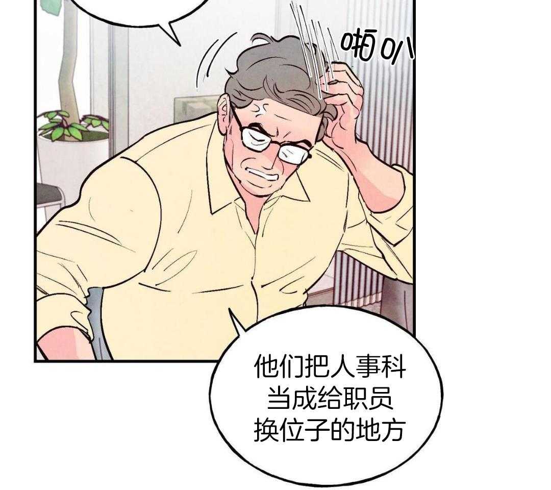 狂热痴汉第83话图