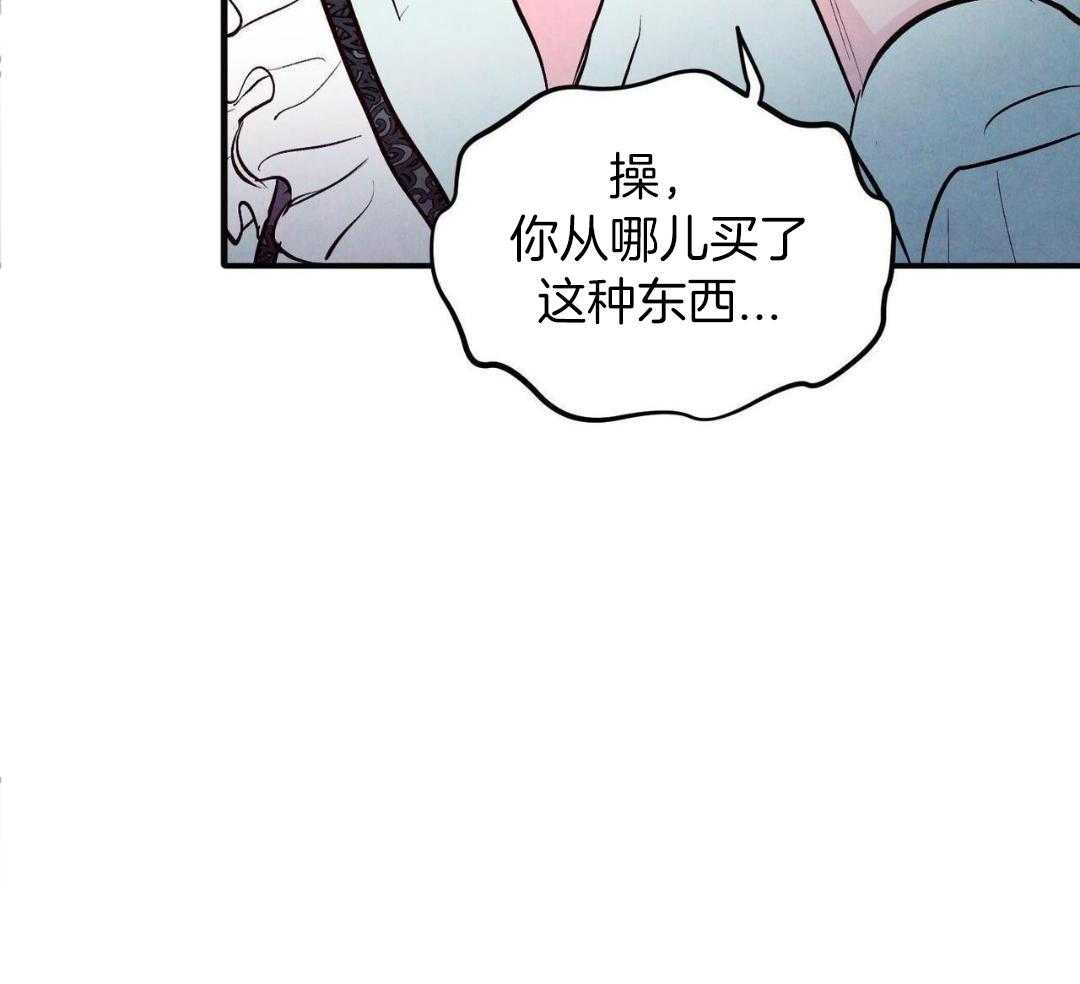 狂热痴汉第83话图