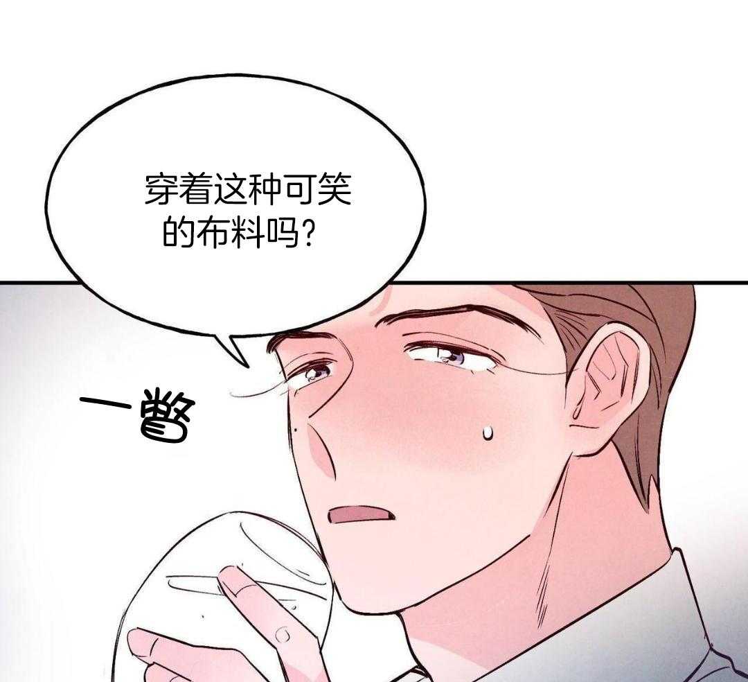 狂热痴汉第83话图