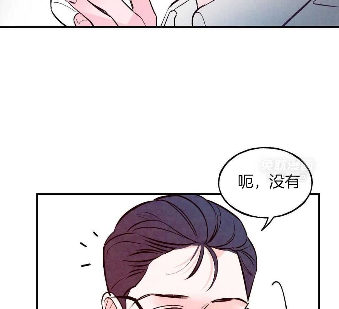 狂热痴汉第83话图