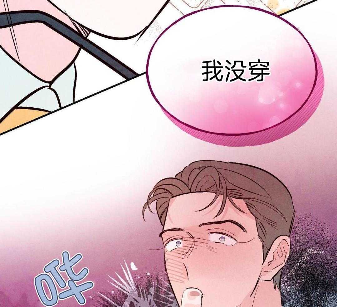 狂热痴汉第83话图