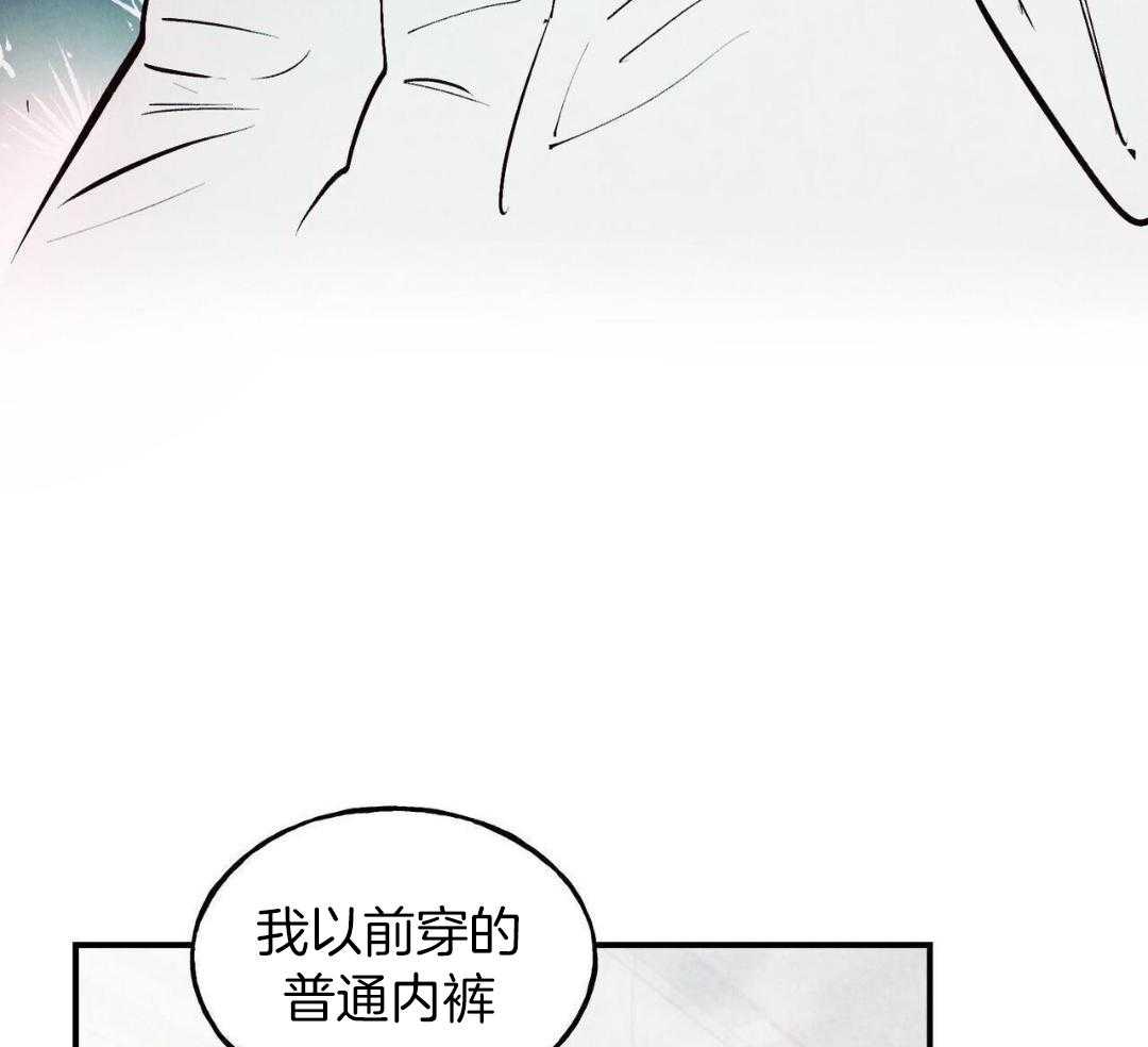 狂热痴汉第83话图