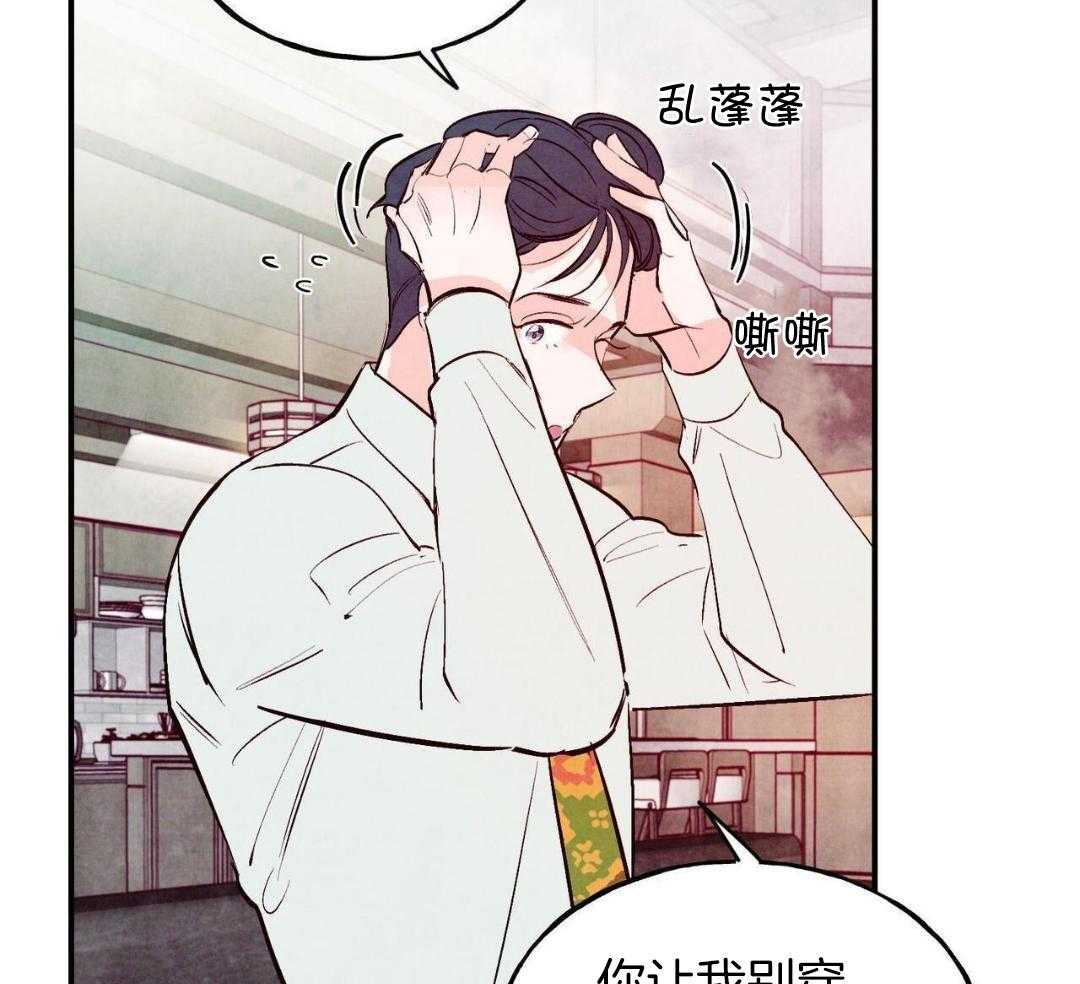 狂热痴汉第83话图