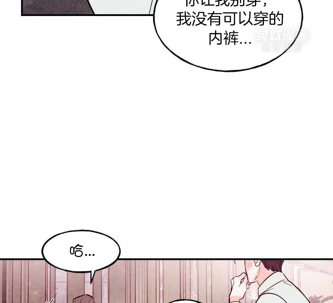 狂热痴汉第83话图