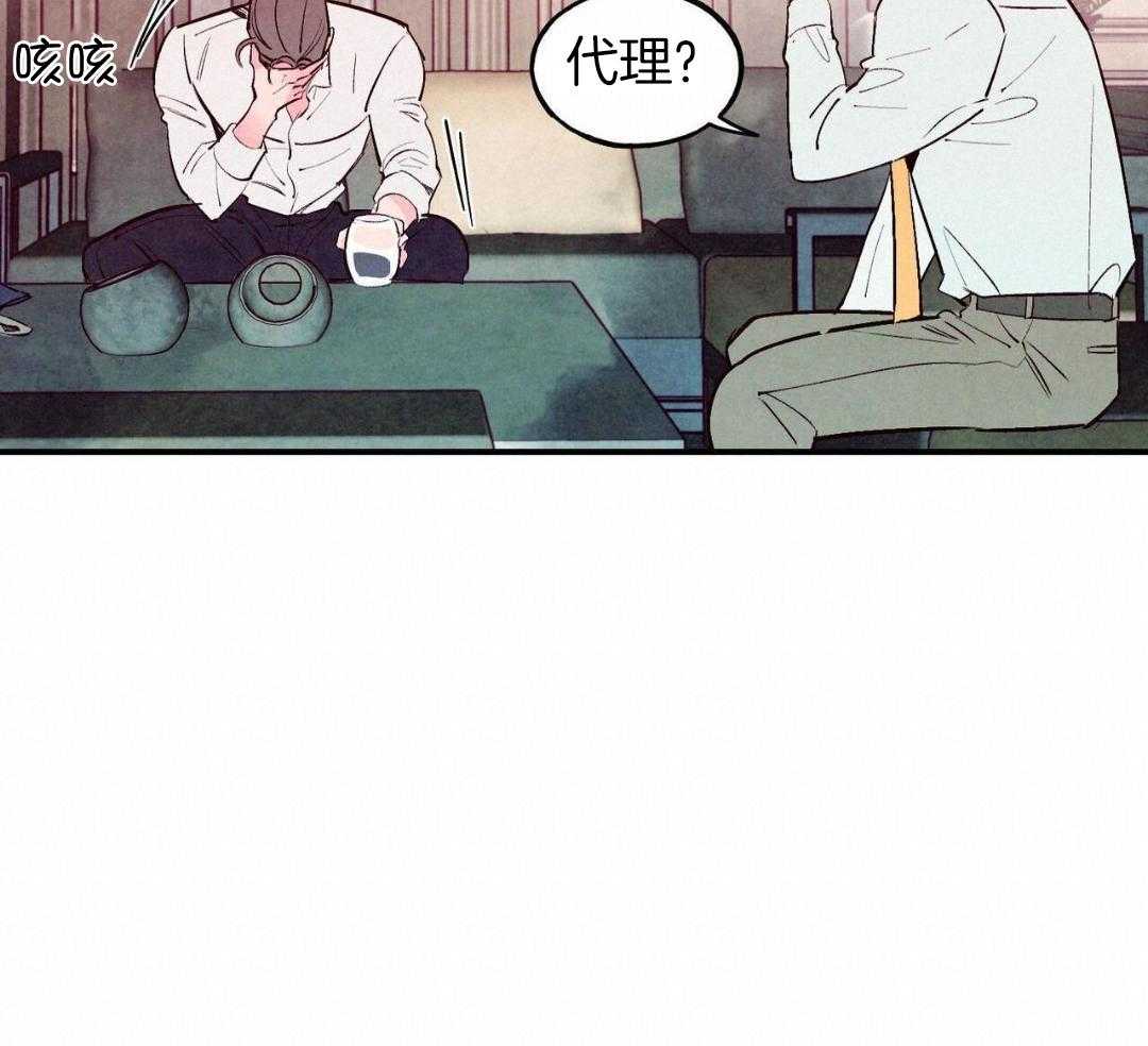 狂热痴汉第83话图