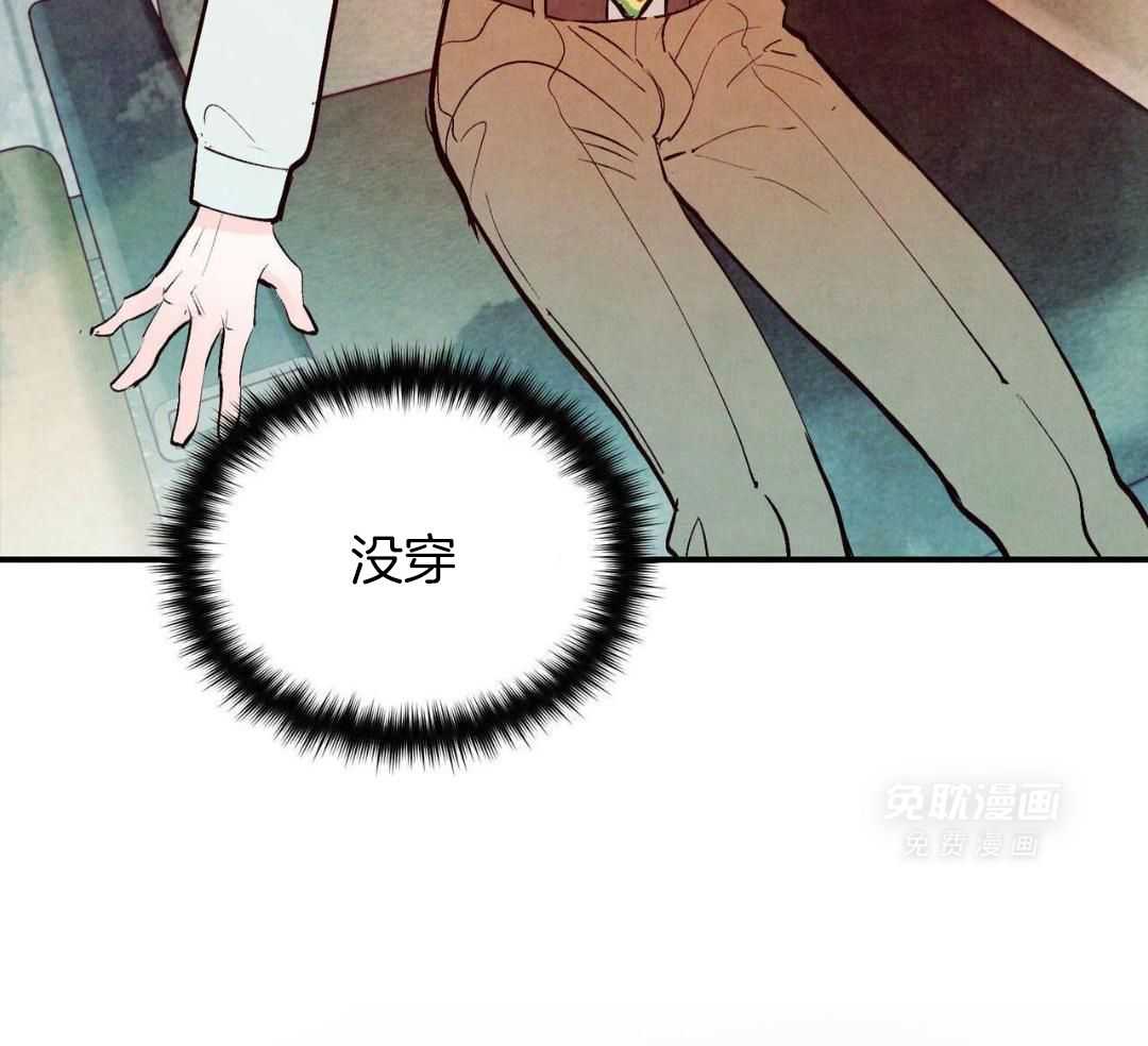 狂热痴汉第83话图