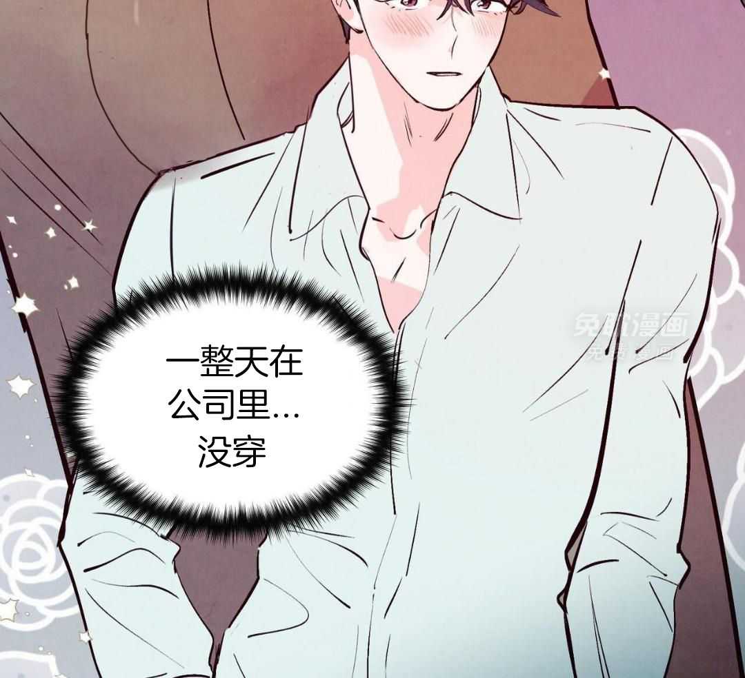 狂热痴汉第83话图