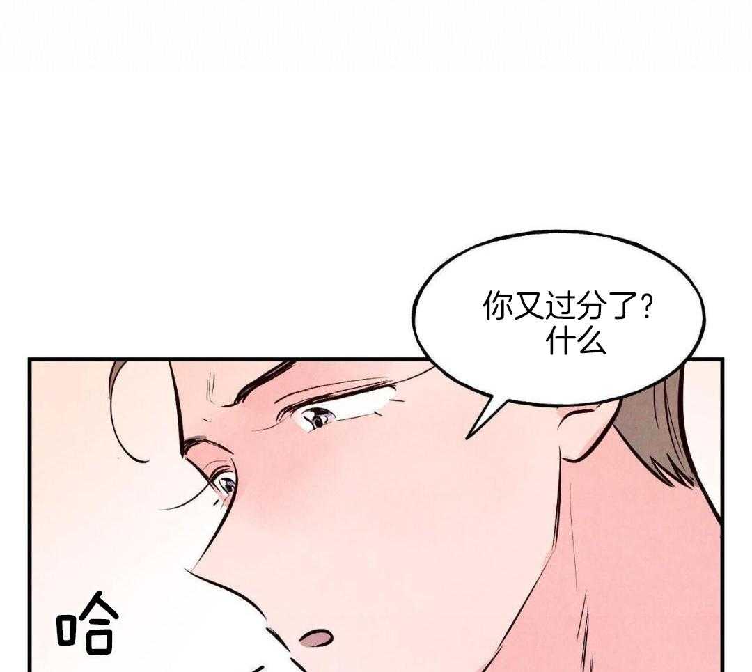 狂热痴汉第84话图