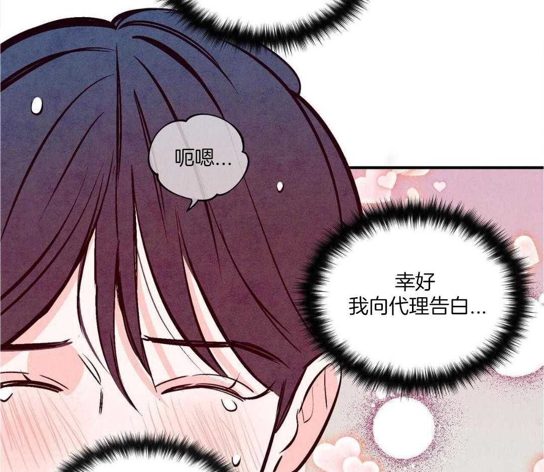 狂热痴汉第85话图