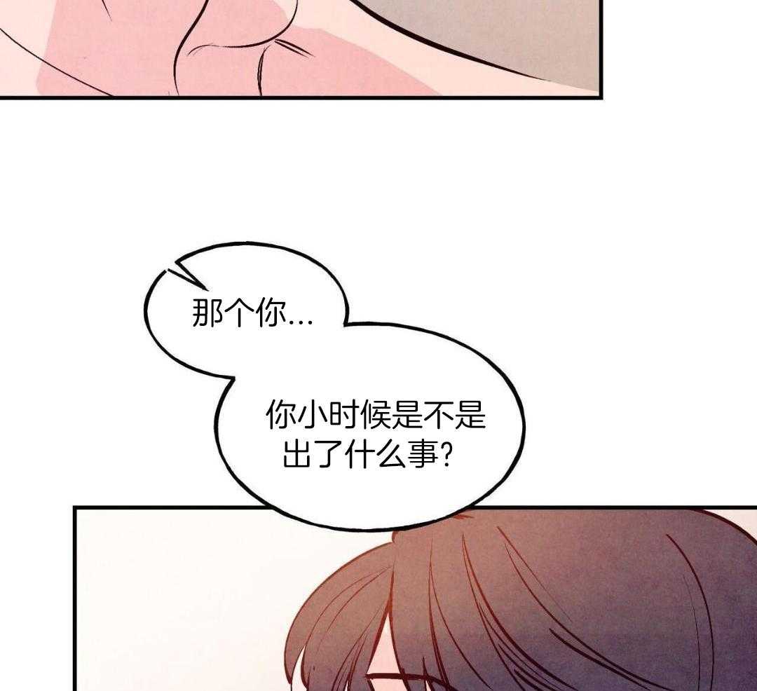 狂热痴汉第86话图