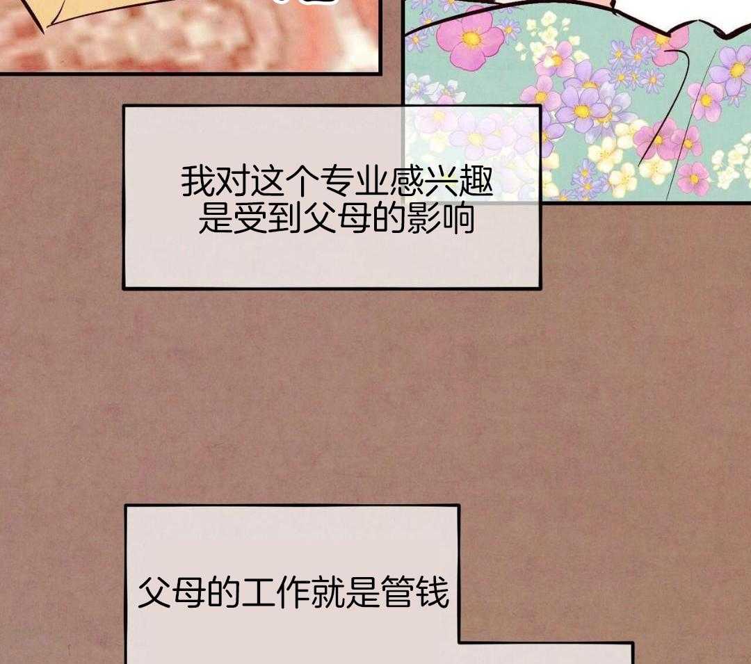 狂热痴汉第87话图