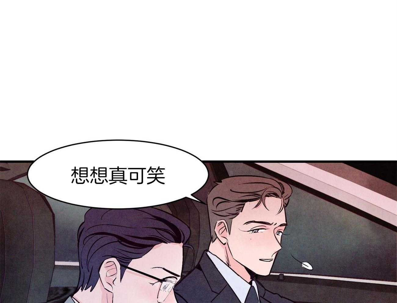 狂热痴汉第9话图