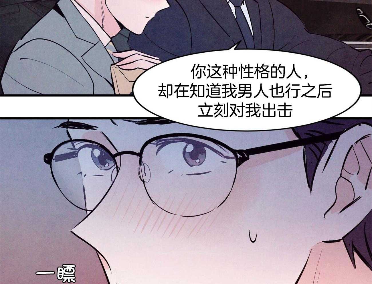 狂热痴汉第9话图