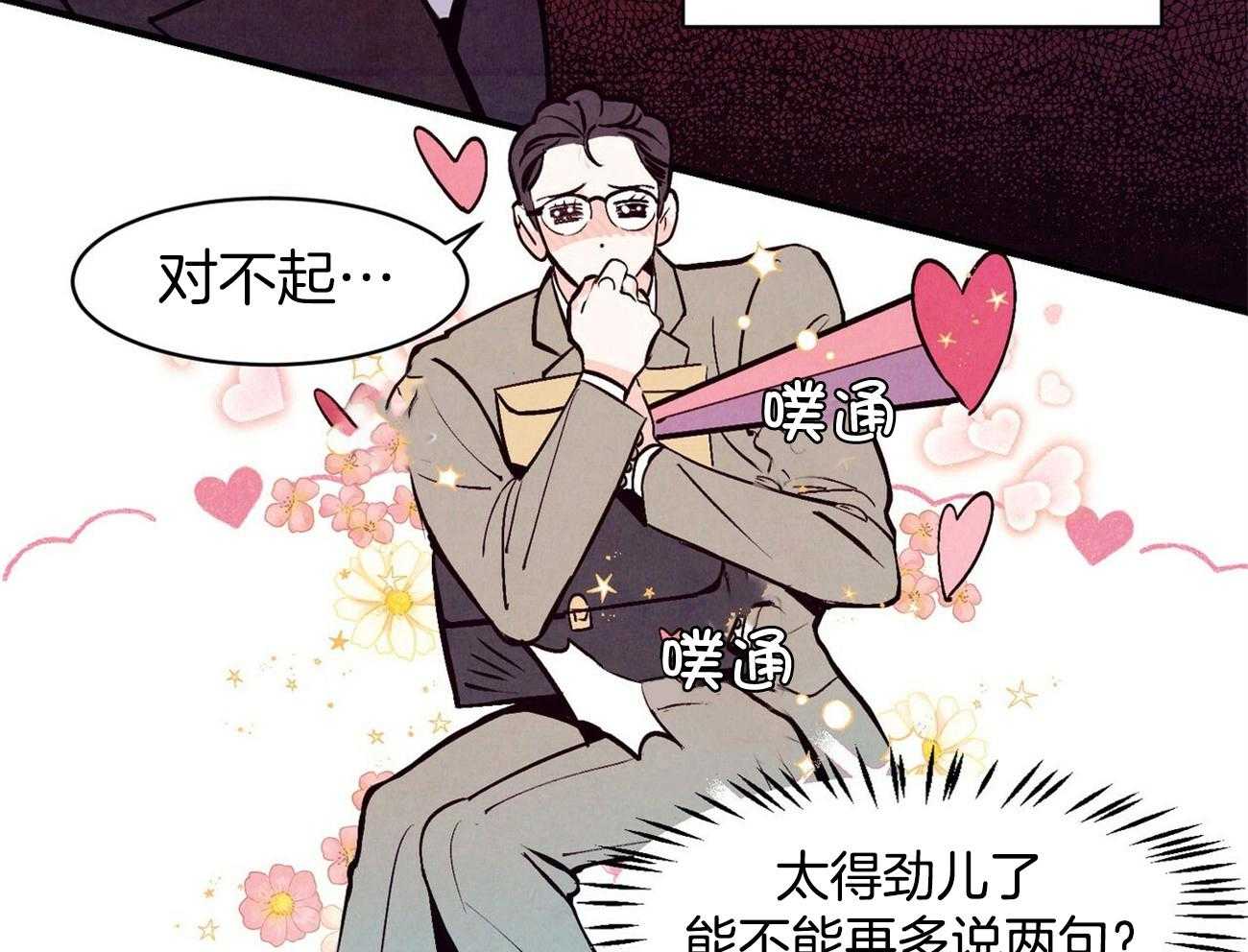 狂热痴汉第9话图