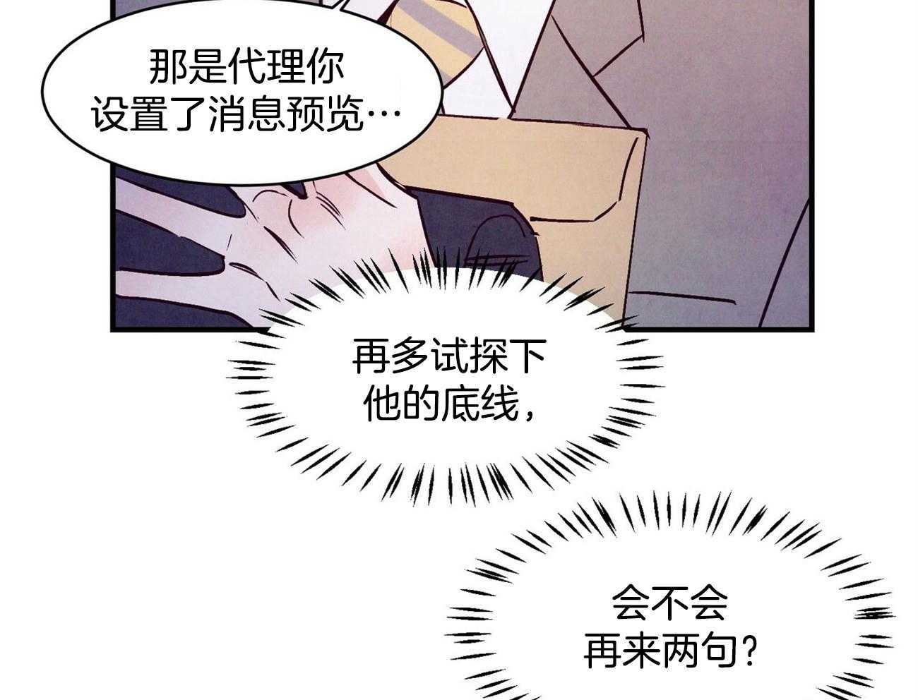 狂热痴汉第9话图