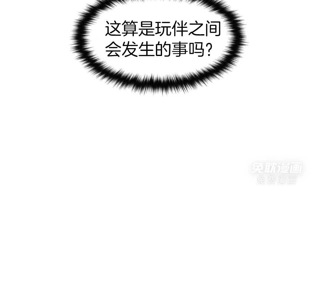 狂热痴汉第90话图
