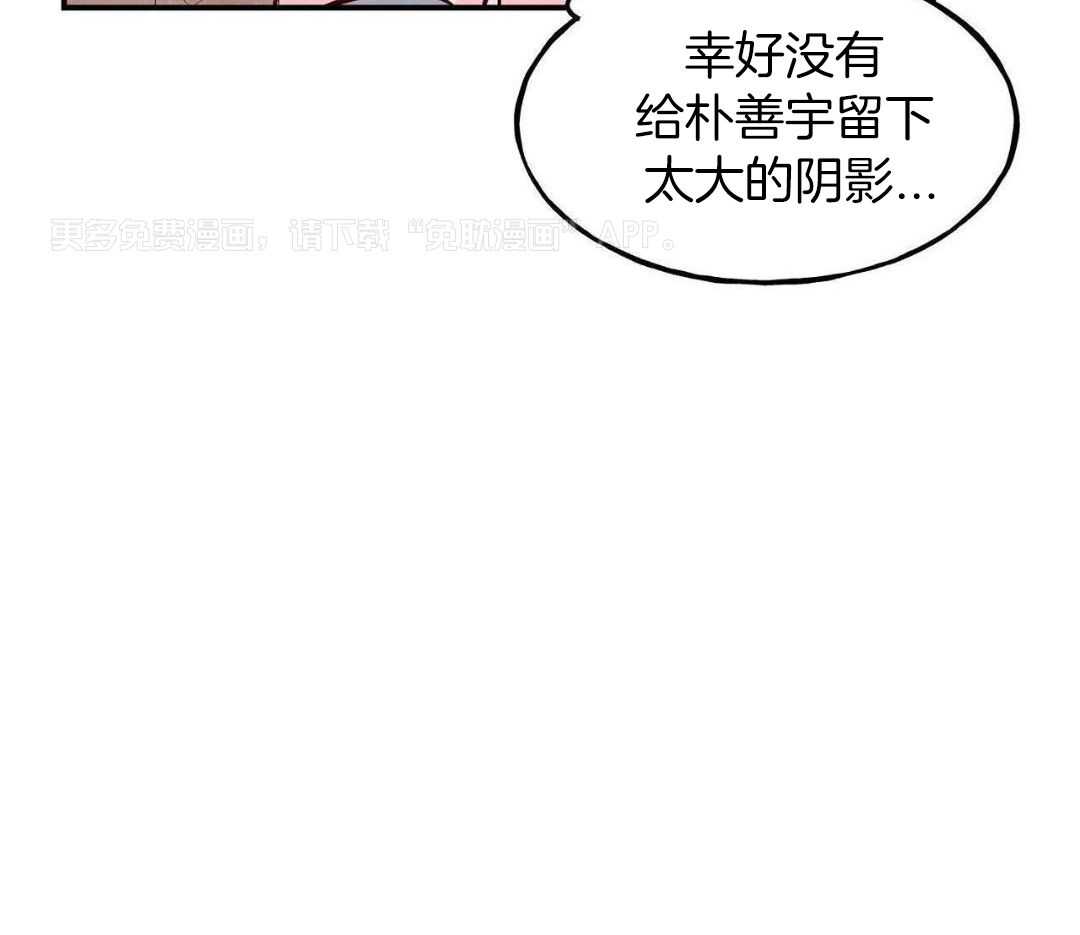 狂热痴汉第93话图