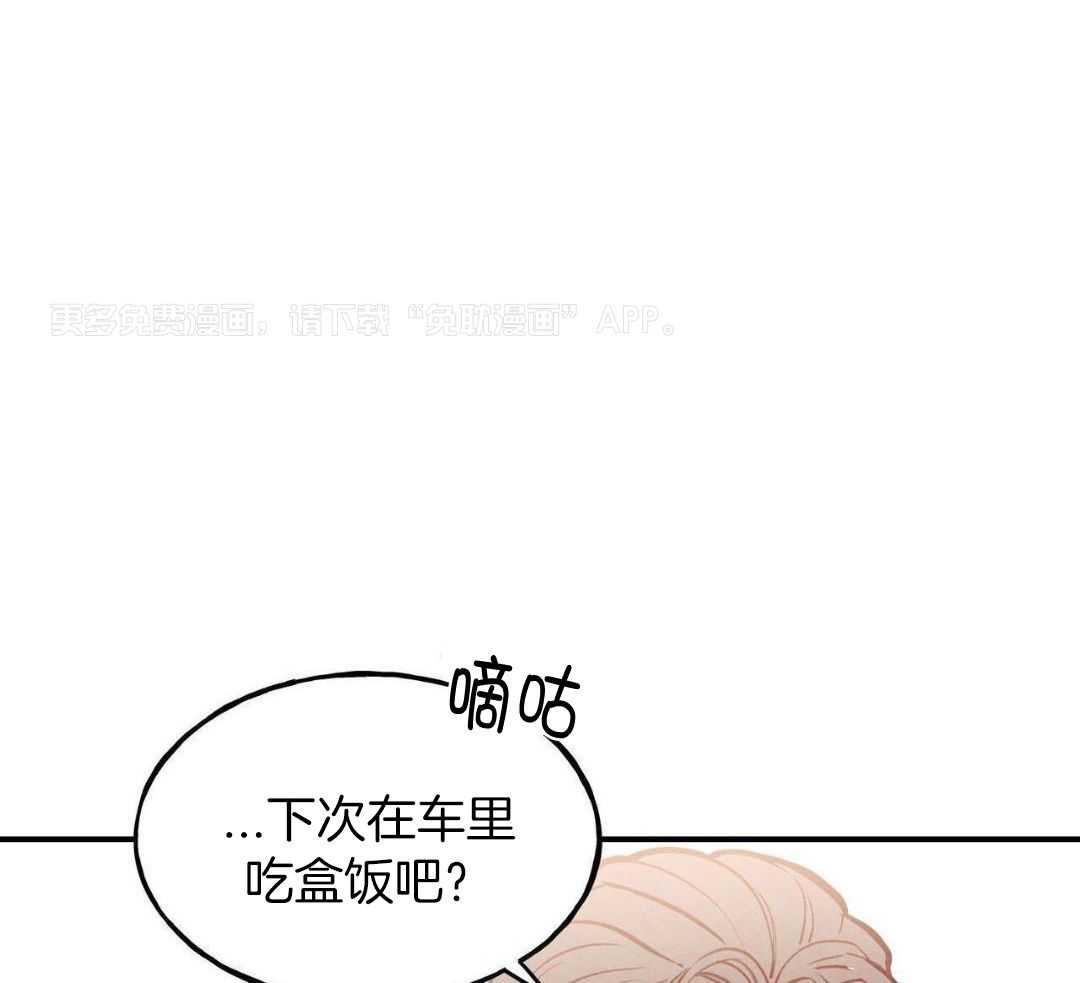 狂热痴汉第94话图