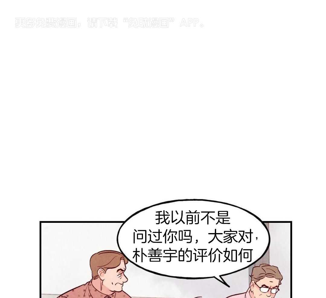 狂热痴汉第95话图