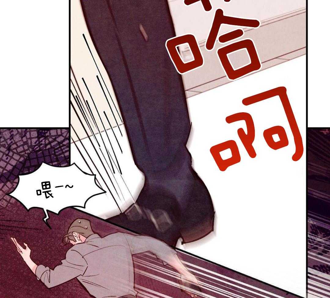 狂热痴汉第97话图