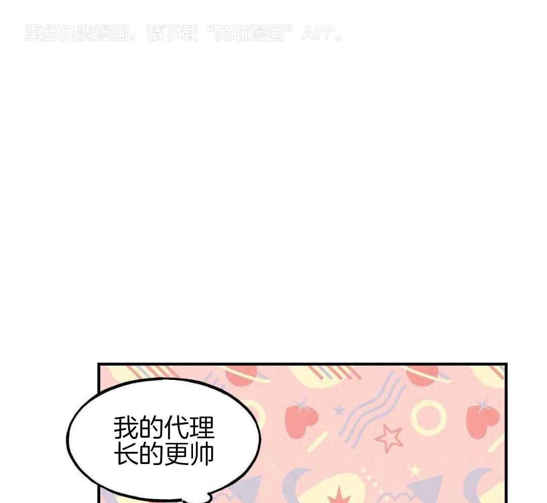 狂热痴汉第98话图