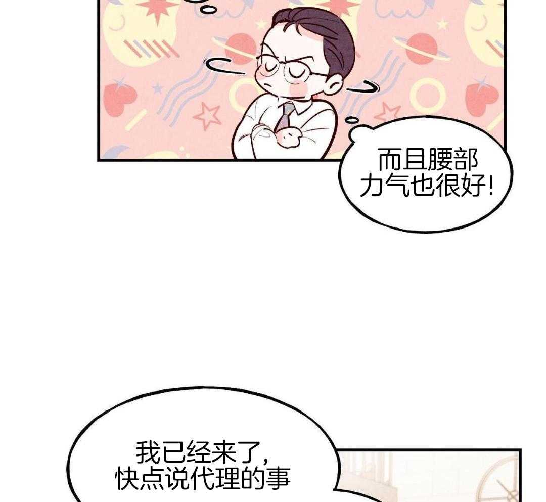 狂热痴汉第98话图