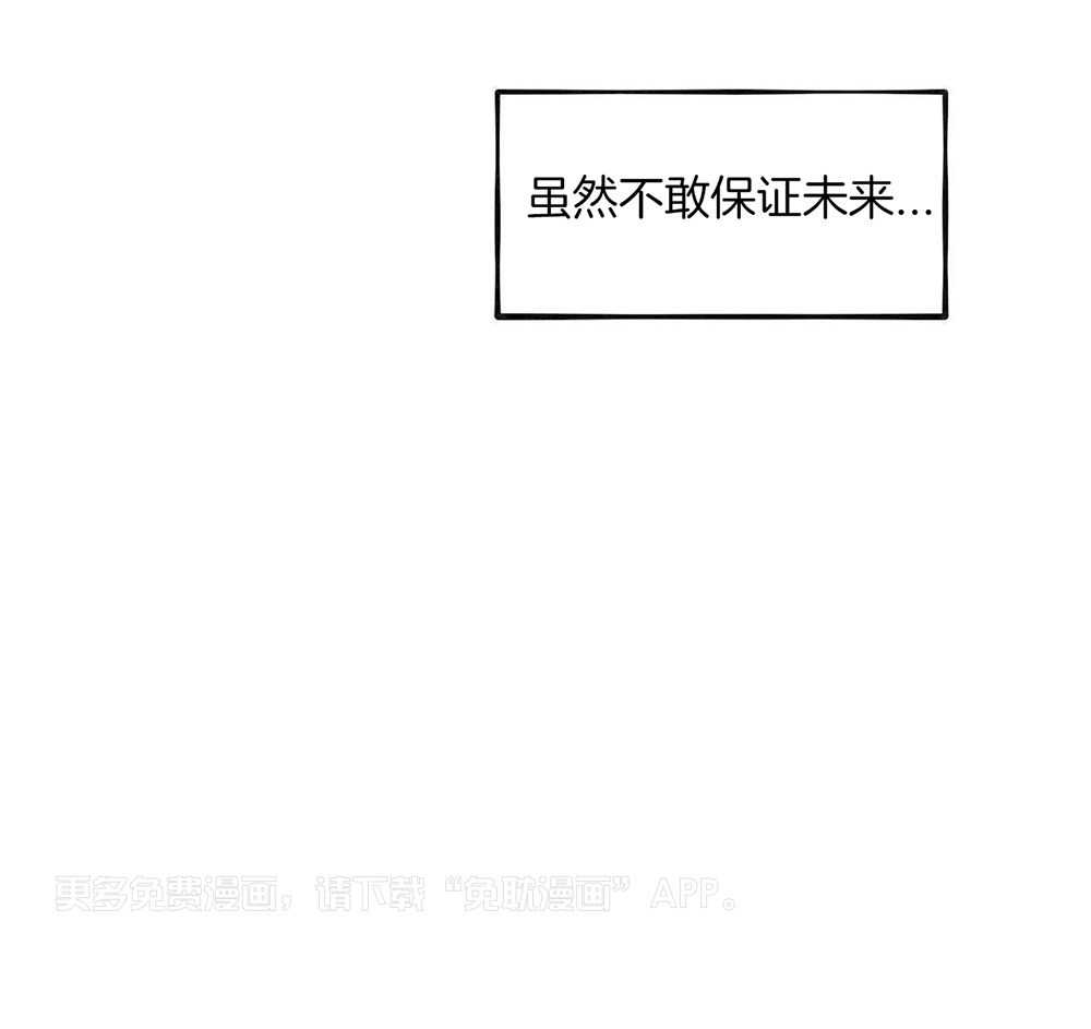 狂热痴汉第99话图
