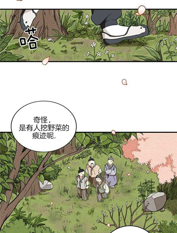 看见那条龙了吗，我的第1话图